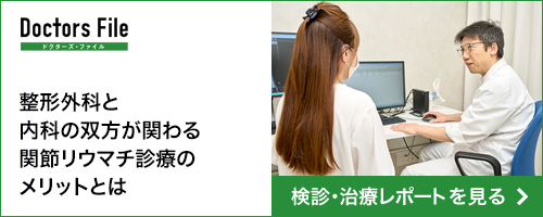 検診・治療レポート記事